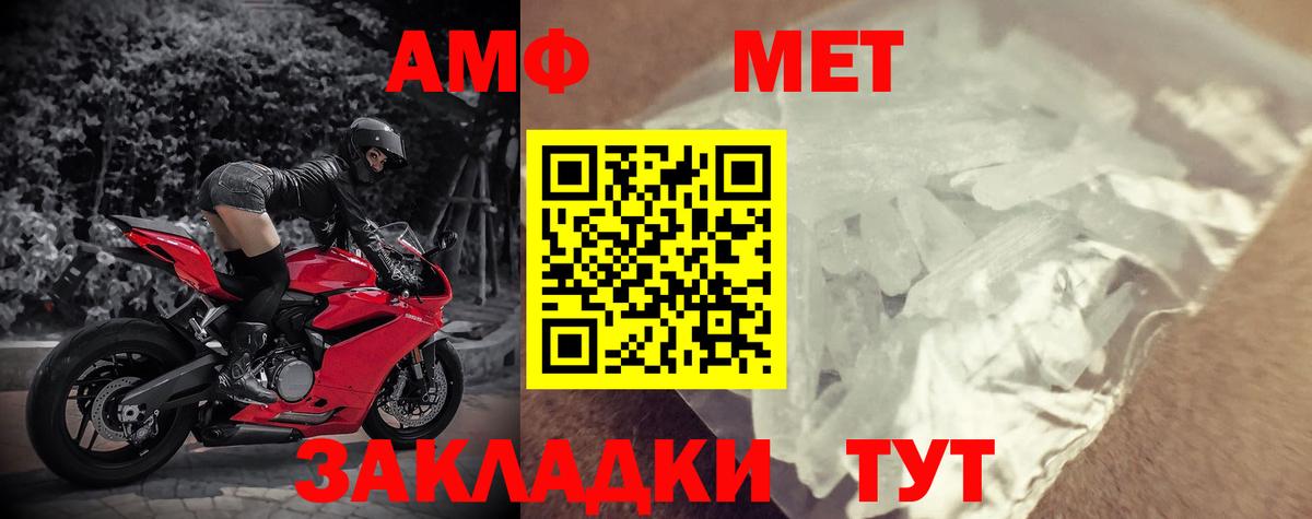 Гусиноозёрск  АМФЕТАМИН Premium  Амфетамин  Вход с VPN 