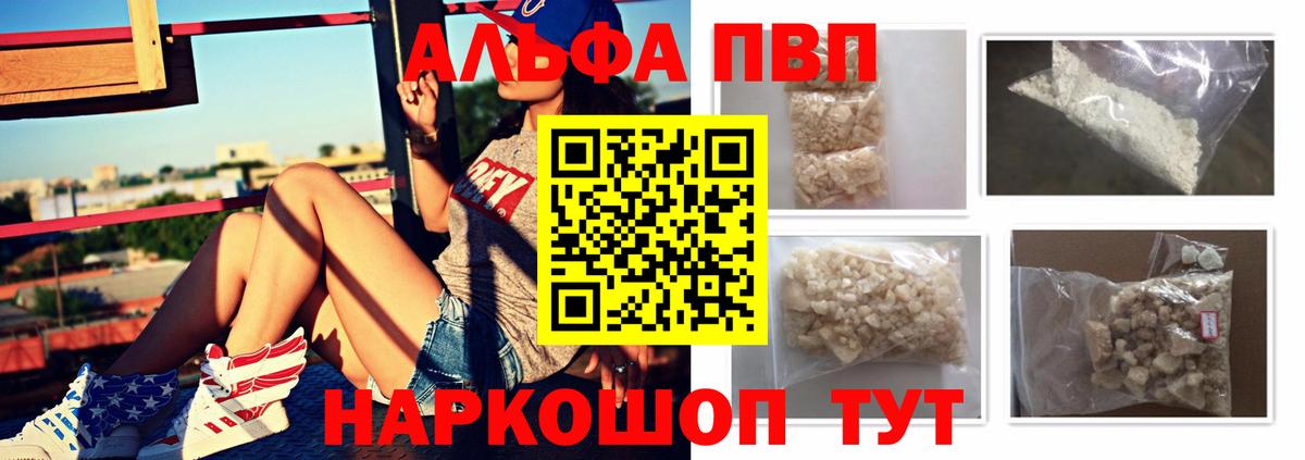 как найти   APVP мука  Вход с VPN  А ПВП крисы CK  APVP VHQ  Гусиноозёрск 