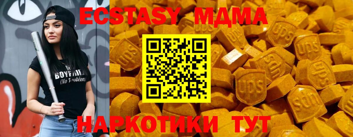 Гусиноозёрск  Ecstasy ешки  Экстази  Вход с VPN  Экстази таблы 