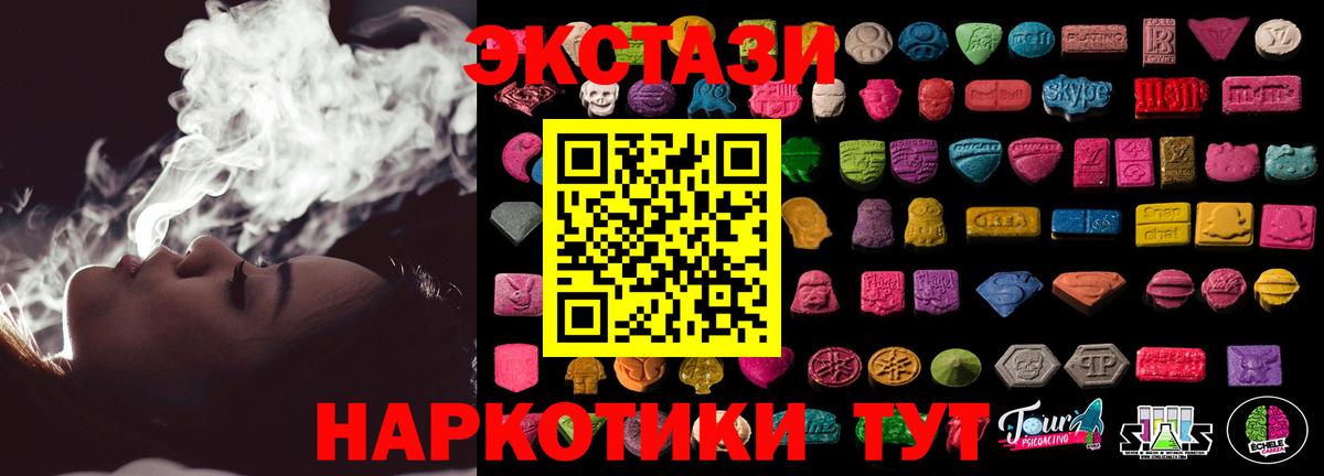 Экстази Cube Гусиноозёрск
