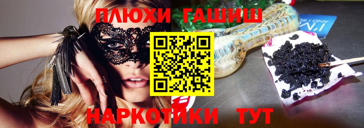 Гашиш Premium Гусиноозёрск