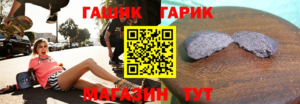 ГАШ гашик  Гашиш hashish  Гусиноозёрск  Вход с VPN 