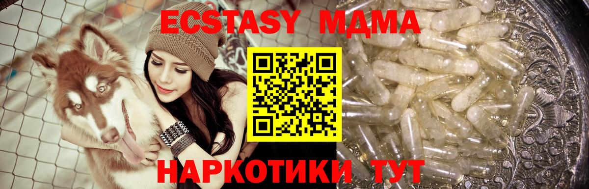 МДМА  МДМА crystal  Гусиноозёрск  Вход с VPN  MDMA crystal 