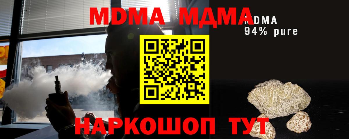МДМА кристаллы Гусиноозёрск
