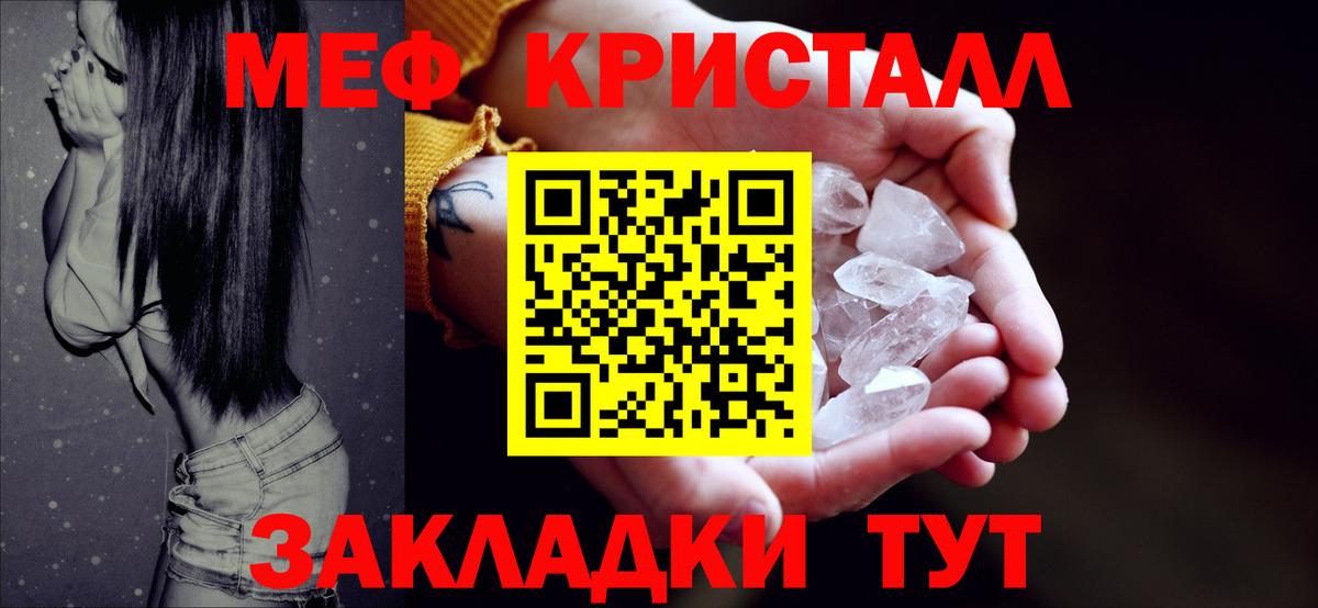Мефедрон мука Гусиноозёрск