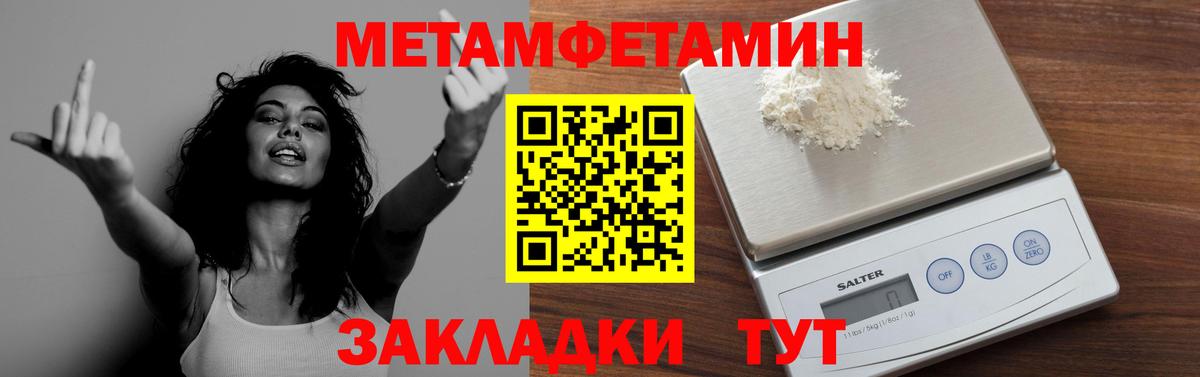 Гусиноозёрск  МЕТАМФЕТАМИН Декстрометамфетамин 99.9%  Вход с VPN 