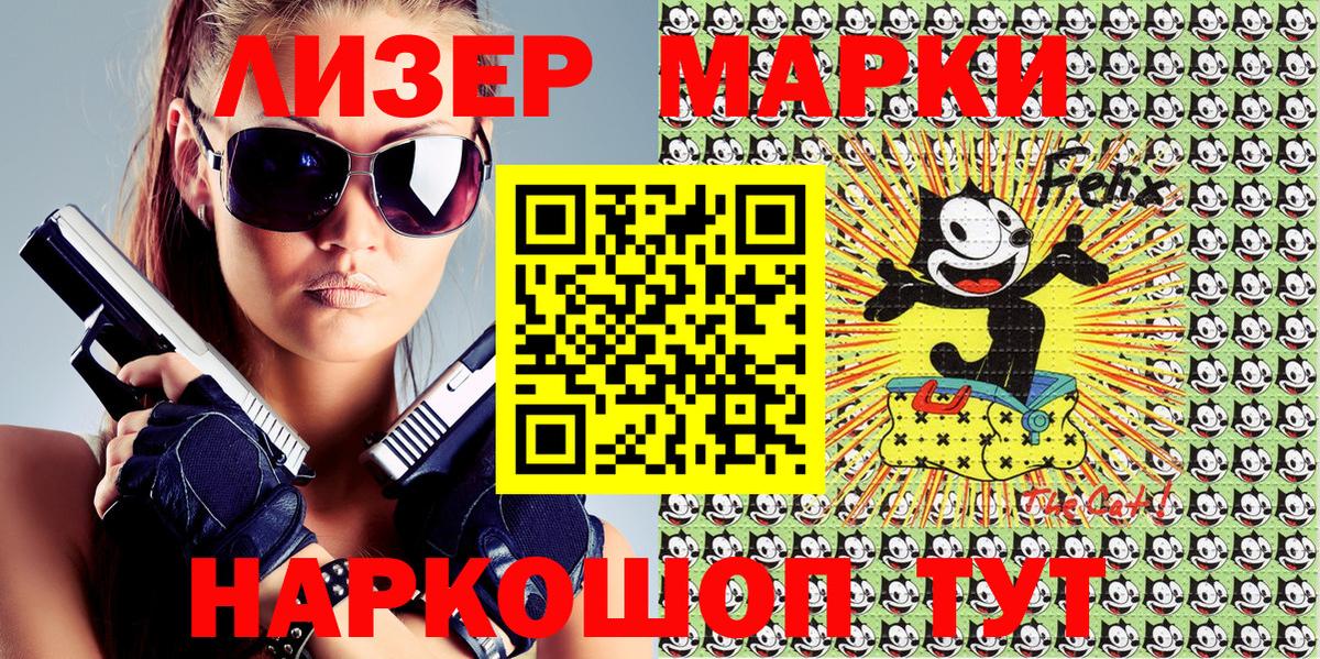 Гусиноозёрск  Марки 25I-NBOMe 1,5мг  Вход с VPN 