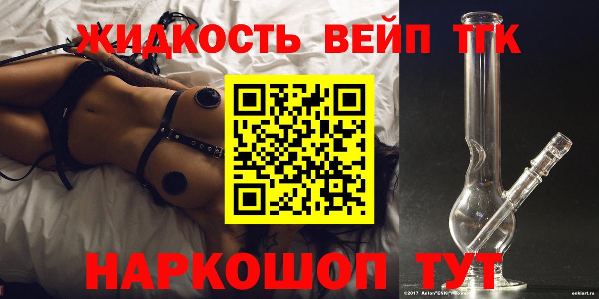 Гусиноозёрск  Дистиллят ТГК вейп с тгк  Вход с VPN 